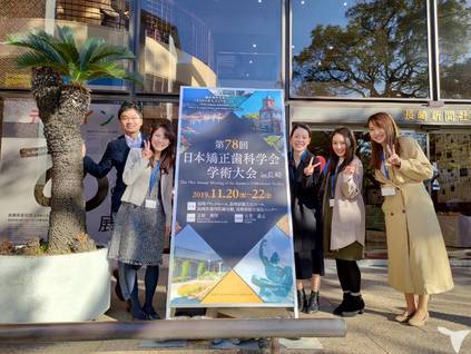 学会参加