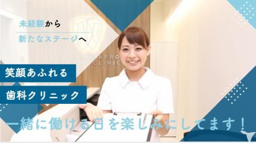 立川アローズ歯科クリニックの歯科衛生士求人の画像（2枚目）