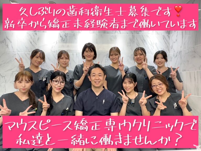 エムアンドアソシエイツ矯正歯科