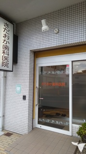 地域密着の医院です