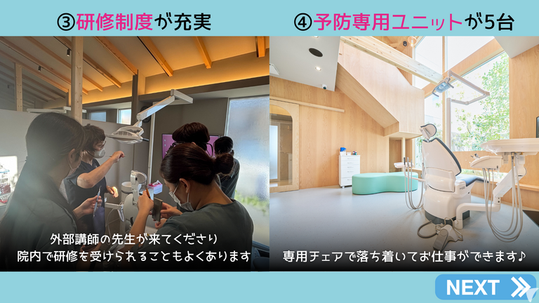 メリット③④
