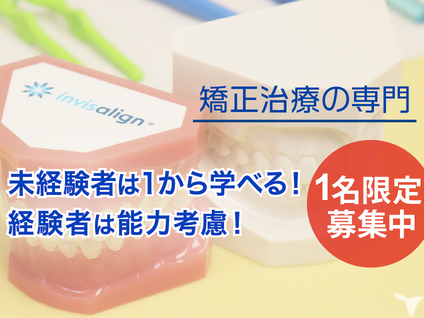  浜田歯科医院（駅徒歩４分＆車通勤ok！）の歯科助手求人の画像（5枚目）