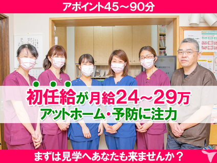 駅チカ｜車通勤OK｜はせがわ歯科