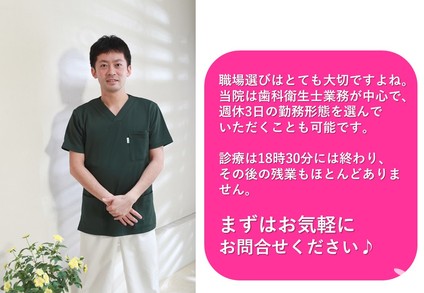 ゆうき歯科の歯科衛生士求人の画像（2枚目）