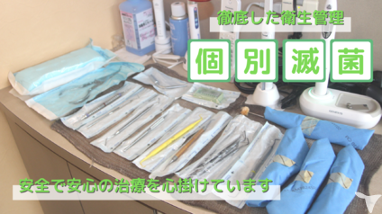 衛生管理体制