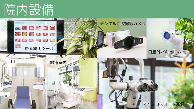 診療室