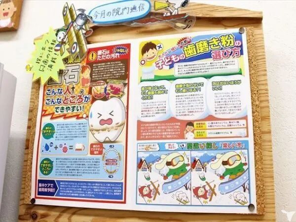 医療法人社団　弘英会　おぎ原歯科医院の歯科衛生士求人の画像（6枚目）