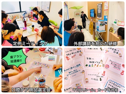 楽しんで学べる環境づくり