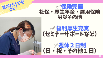 ◆◆多彩な福利厚生◆◆