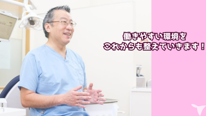 院長紹介