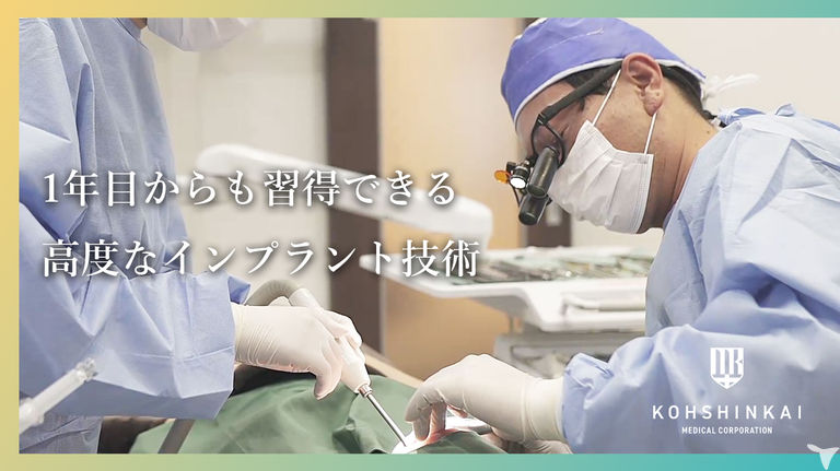 ▶1年目から技術習得