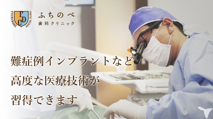 ▶学べる高度な医療技術