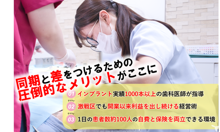 同期と差をつけろ！