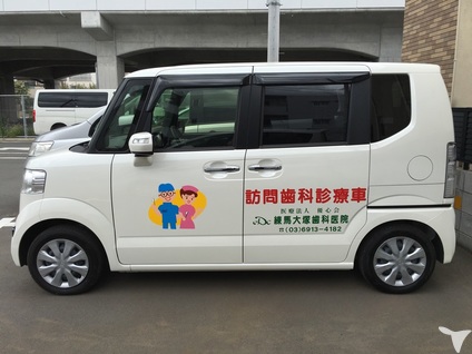 医療法人優心会　練馬大塚歯科医院の歯科医師求人の画像（3枚目）