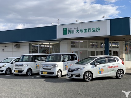 医療法人優心会　岡山大塚歯科医院　の歯科医師求人の画像（2枚目）