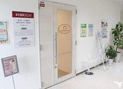 医療法人社団三和会 みわ歯科クリニックの歯科衛生士求人の画像（5枚目）