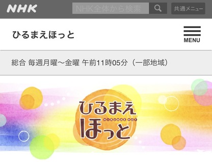 NHK取材を受けました