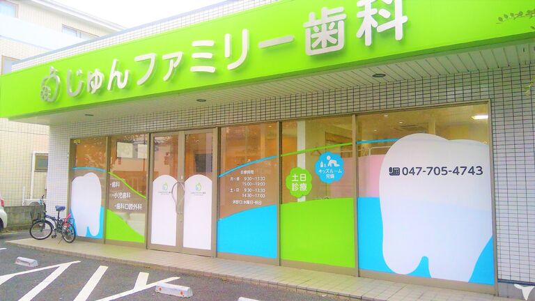 地域の方から愛される医院