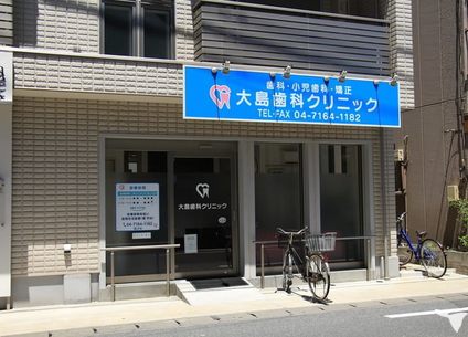 大島歯科クリニックの歯科衛生士求人の画像（6枚目）