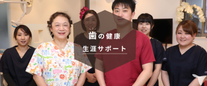 大島歯科クリニックの歯科衛生士求人の画像（5枚目）