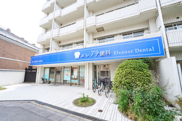 駅チカ9分｜車通勤OK｜世田谷上町エレノア歯科の歯科衛生士求人の画像（6枚目）