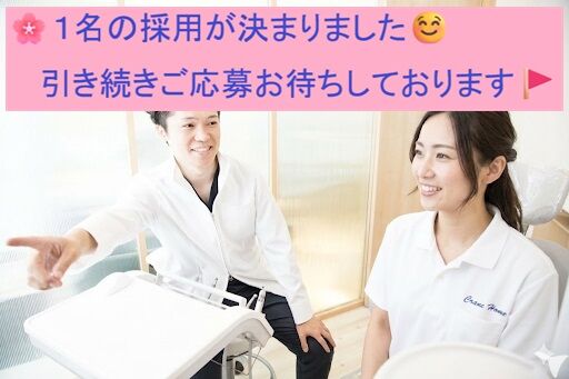 豪徳寺ウェル歯科