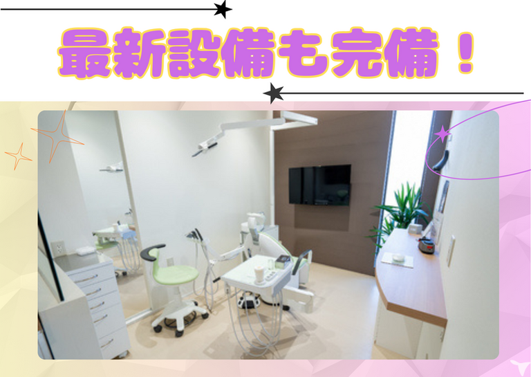 医療法人隆裕会　ひげたおとなこども歯科の歯科衛生士求人の画像（3枚目）