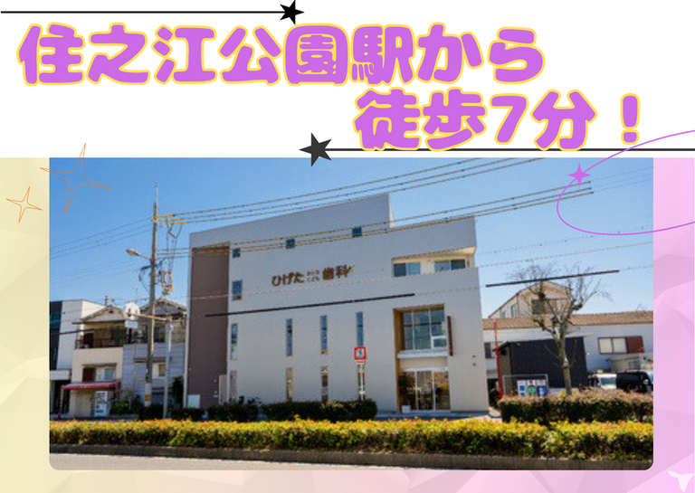 医療法人隆裕会　ひげたおとなこども歯科の歯科衛生士求人の画像（5枚目）