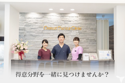 おおなり歯科クリニックの歯科医師求人の画像（3枚目）