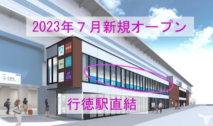 駅直結なので通勤しやすい