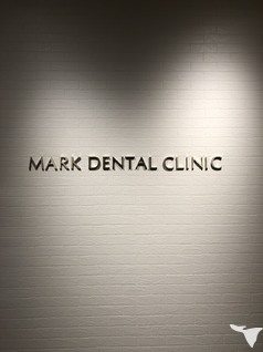 MARK Dental Clinicの歯科衛生士求人の画像（4枚目）
