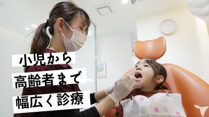 患者様の年齢幅が広い