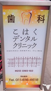 置き看板１