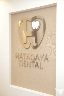 はたがや歯科の歯科助手求人の画像（3枚目）