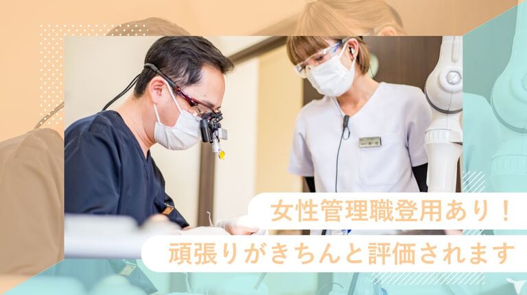 医療法人いそがい歯科クリニックの歯科技工士求人の画像（3枚目）