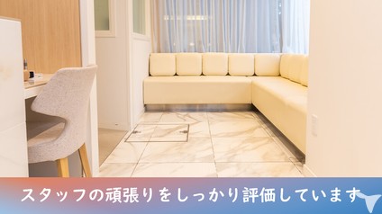 頑張りをしっかり評価して
