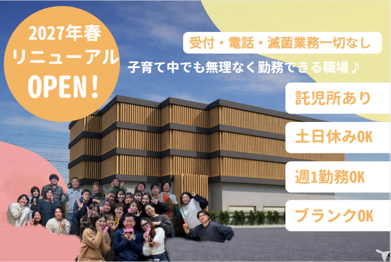 医療法人社団　健優会こんどう歯科医院