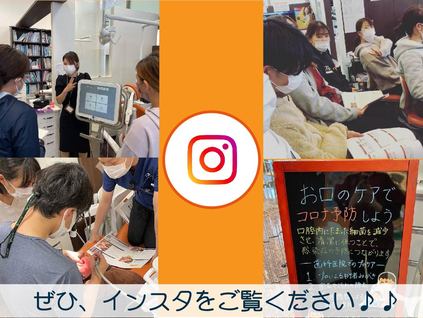インスタグラム