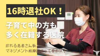 医療法人志結会 おざき歯科医院