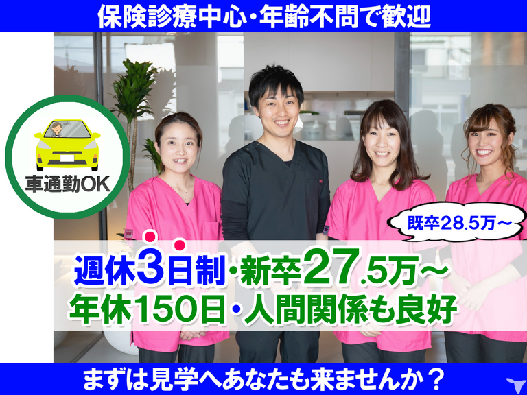 ひらい歯科クリニック