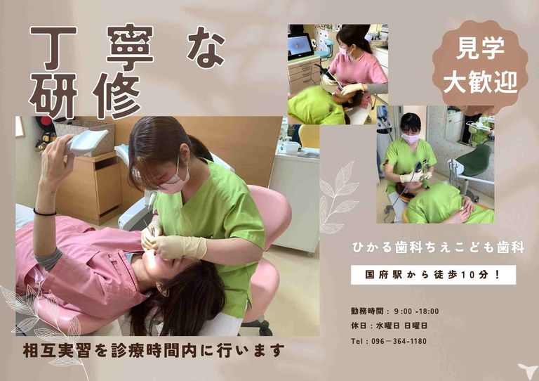 ひかる歯科ちえこども歯科