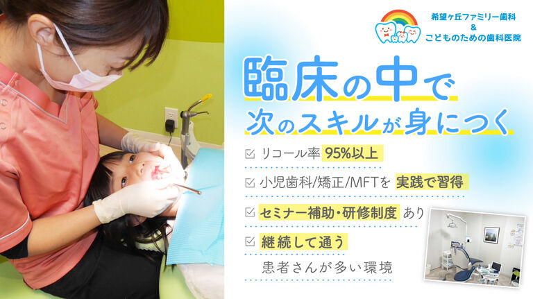 臨床で成長
