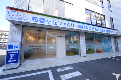 クリニック外観