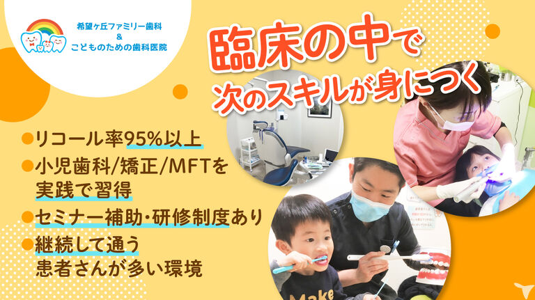 臨床で成長