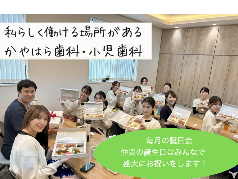 かやはら歯科・小児歯科の歯科衛生士求人の画像（5枚目）