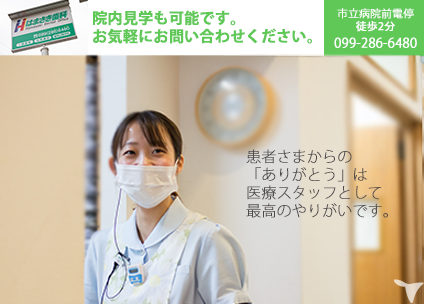 はまさき歯科の歯科助手求人の画像（2枚目）