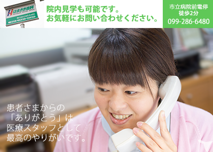 はまさき歯科の医療事務求人の画像（2枚目）