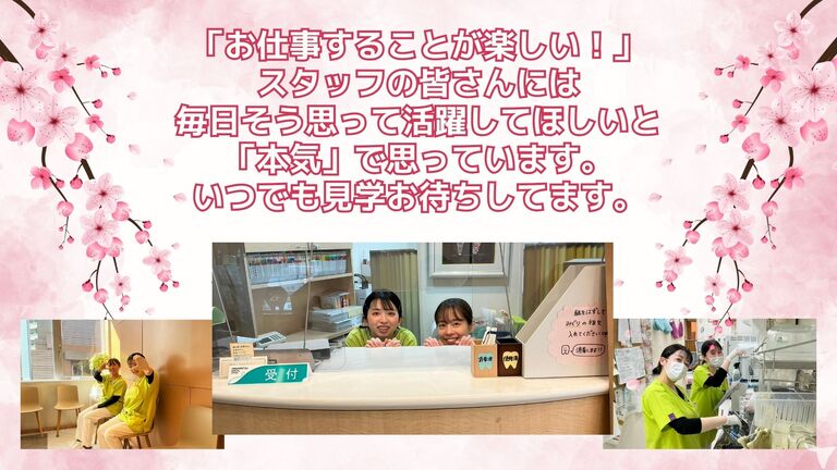 医療法人社団博寿会　花俟歯科医院 の歯科衛生士求人の画像（4枚目）