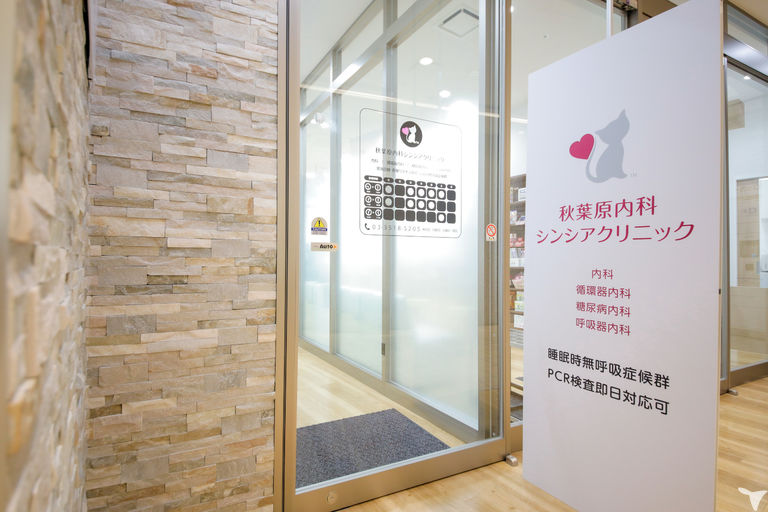 医療法人社団シンシアエージェンシー