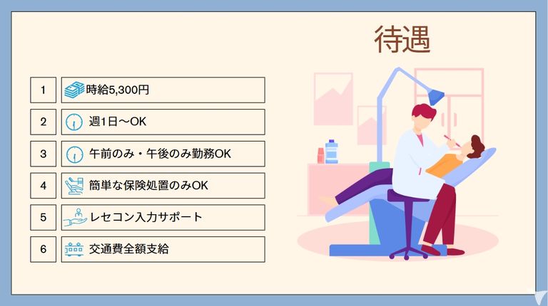あなたに合わせた働き方